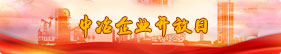 AG贵宾厅官网-不凡成就非凡,相信品牌力量